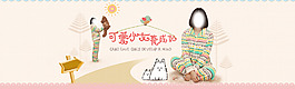 家居服海報(bào)