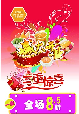 開業展架