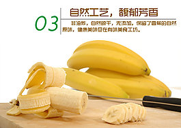 香蕉切片設(shè)計(jì)