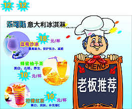 老板推薦