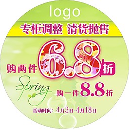 地贴