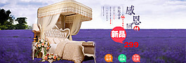 淘寶首頁輪播海報蚊帳紫色唯美
