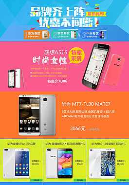 淘寶詳情介紹模板