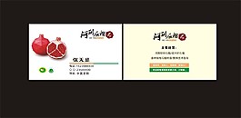 名片設(shè)計(jì)