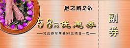 代金券
