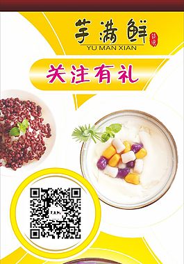 甜品展架