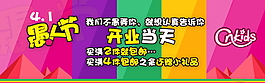 愚人節(jié)淘寶促銷活動