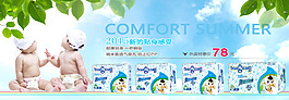 母婴头图海报