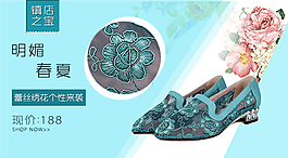 淘寶女鞋手機(jī)端設(shè)計(jì)海報PSD下載