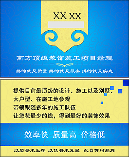 裝飾名片
