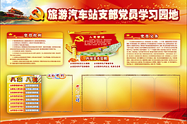 學習園地