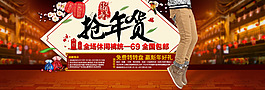 搶年貨過(guò)新年天貓首頁(yè)專題