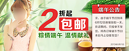 春季女鞋促銷海報(bào)大圖活動(dòng)輪播模版拼接端午