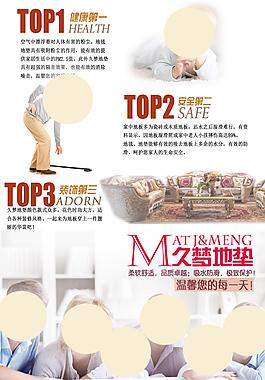詳情關(guān)聯(lián)地墊賣(mài)點(diǎn)