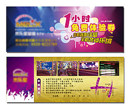ktv體驗券
