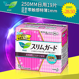 花王卫生巾主图