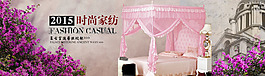 蚊帳新品促銷海報(bào)