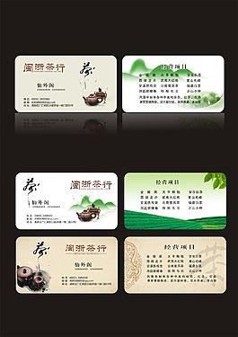茶