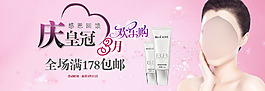春季化妝品促銷海報(bào)大圖模版輪播活動(dòng)背景粉