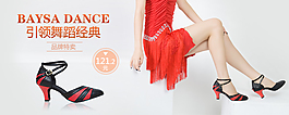 女鞋海報(bào)設(shè)計(jì)
