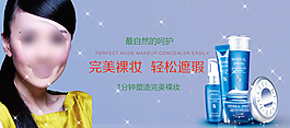 春季化妝品促銷海報大圖模版輪播活動背景藍