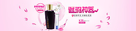 春季化妆品促销海报大图模版轮播创意背景粉