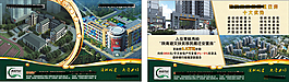 房地產(chǎn)廣告設(shè)計