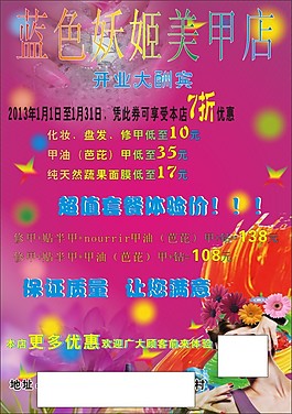 美甲