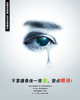 公益广告