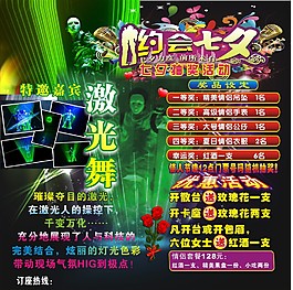 酒吧海報