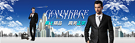 正裝banner