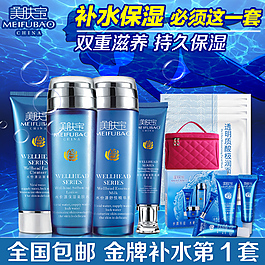 淘寶護(hù)膚品促銷海報