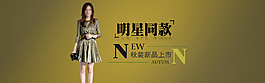 淘寶女裝
