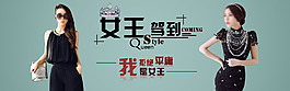淘寶女裝海報圖片
