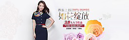 淘寶女裝海報(bào)
