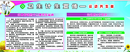 計生育服務站