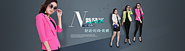 淘寶天貓女裝海報