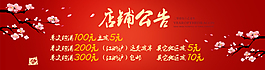 新春海報公告