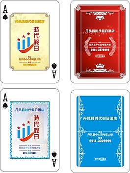 房產(chǎn)撲克牌