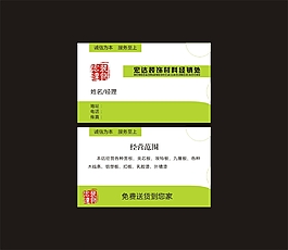 名片設(shè)計(jì)模版