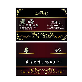 精美高档名片图片