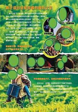 《夜莺》电影DM单