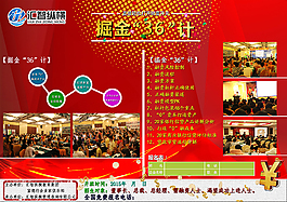 金融課程高清PSD