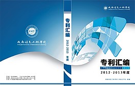科技感畫冊封面設(shè)計
