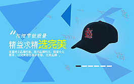 帽子广告