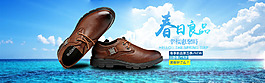 男鞋海報(bào)