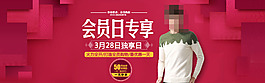 淘寶海報