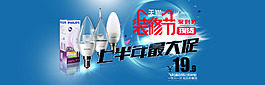 淘寶天貓春季裝修節(jié)單品大海報簡潔大氣背景