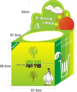 幸福
