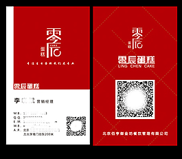 蛋糕名片